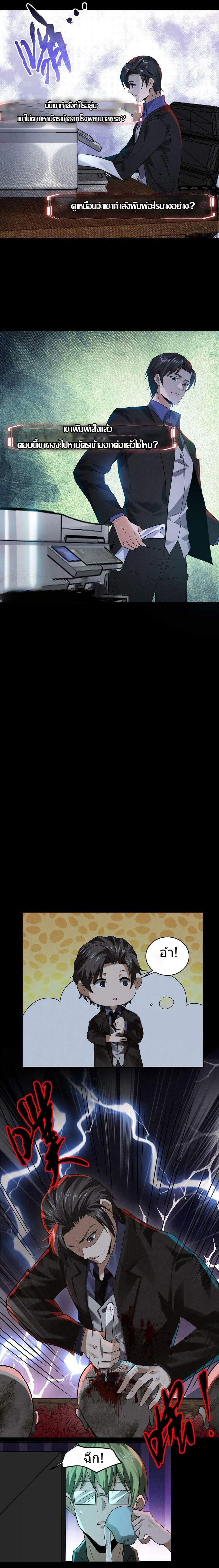 Overly Ferocious of Being Cautious ตอนที่ 3 หน้า 15