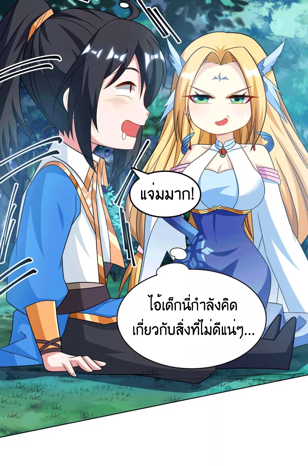 One Step Toward Freedom ตอนที่ 245 หน้า 31