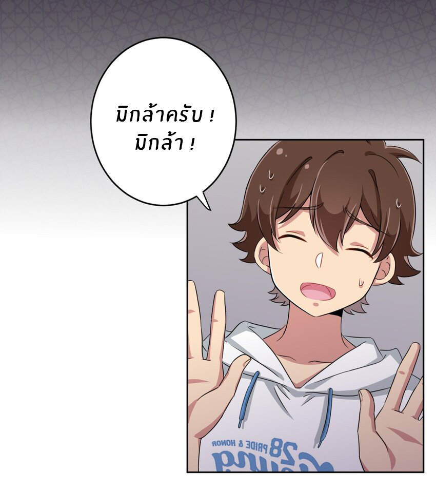 What is the use of God giving me this embarrassing superpower? ตอนที่ 25 หน้า 3