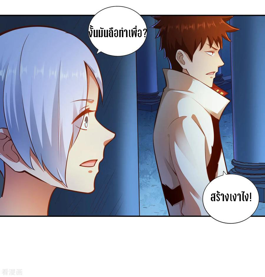 Wu Ling Sword Master ตอนที่ 33 หน้า 19