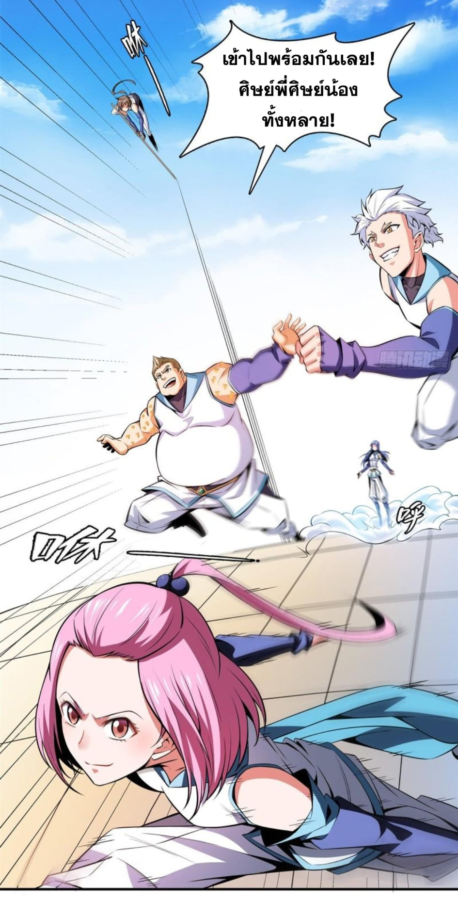Library Of Heaven's Path ตอนที่ 129 หน้า 24