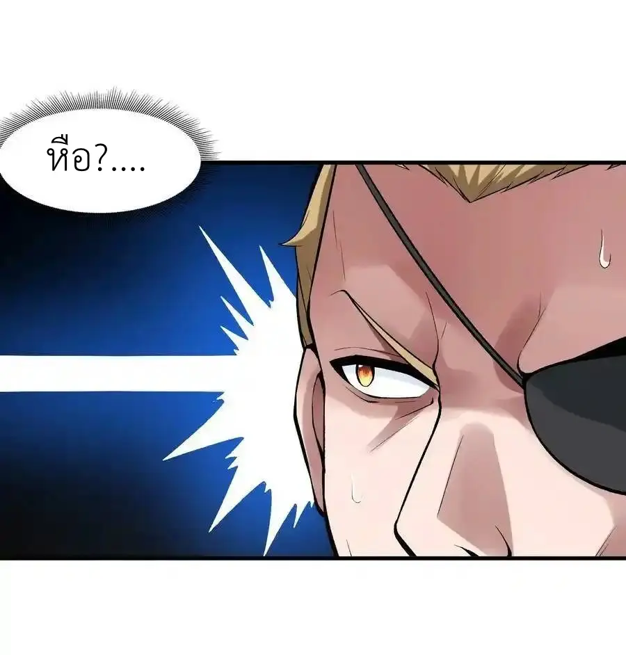 My Harem Is Entirely Female Demon Villains ตอนที่ 89 หน้า 15