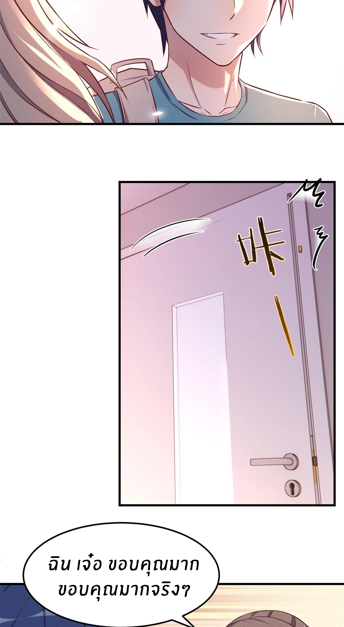 พี่สาวอยากเล่นคุณ ตอนที่ 89 หน้า 21