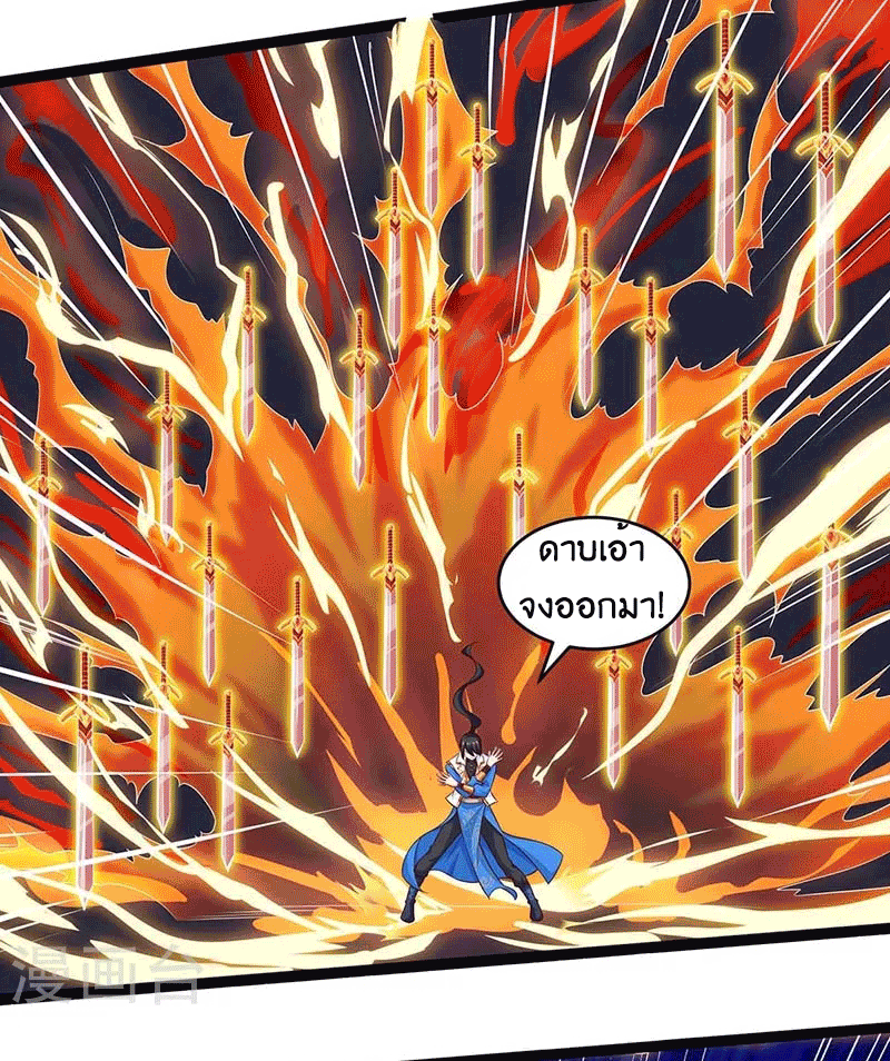 One Step Toward Freedom ตอนที่ 173 หน้า 6