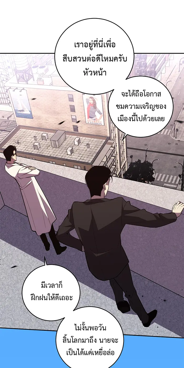 [ชนจีน] เทพอสูรเบฮีมอธ - Demon God of Apocalyptic Behemoth ตอนที่ 24 หน้า 43