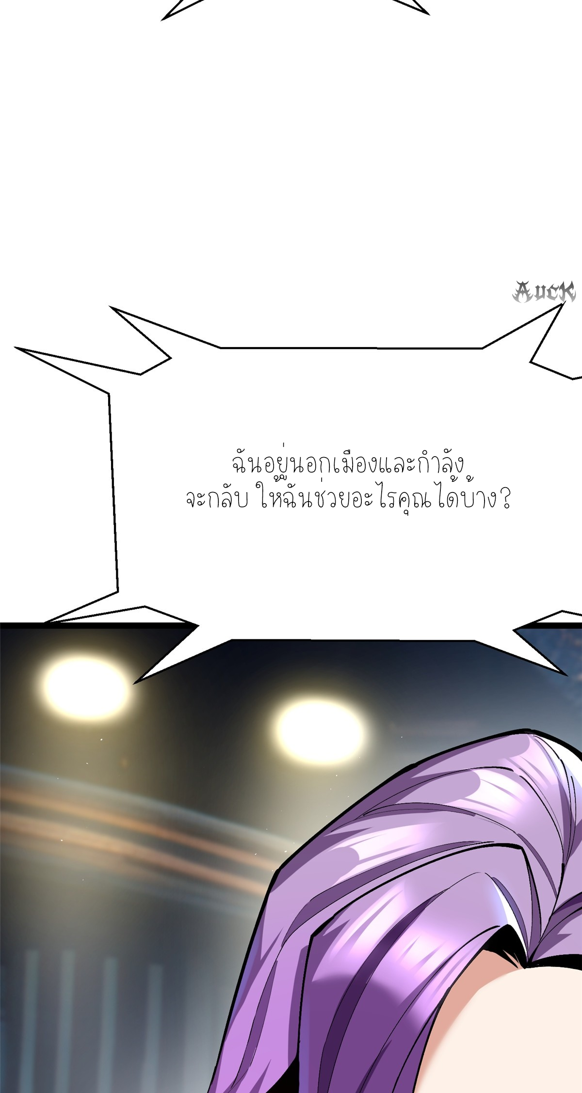 ไม่อยากเรียนทักษะ แห่งคำสาปเลย! ตอนที่ 10 หน้า 50