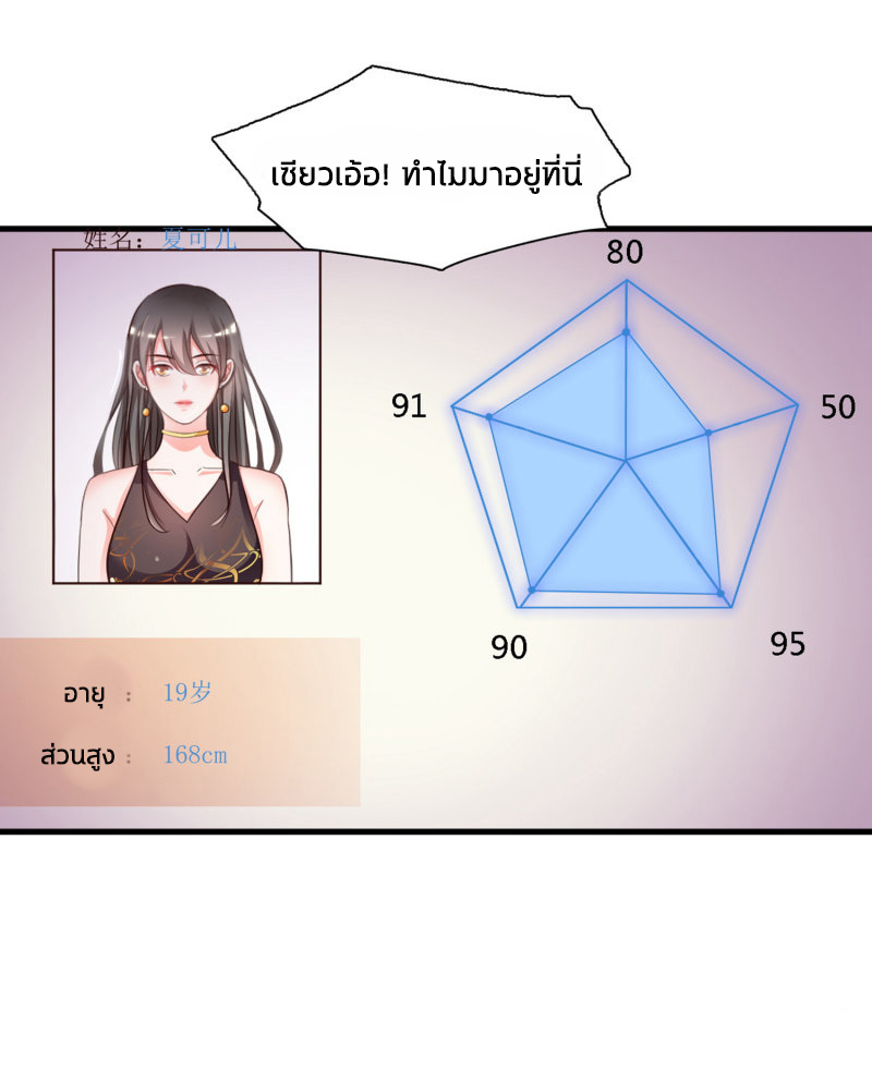 ราชาดอกไม้อมตะ ตอนที่ 4 หน้า 14