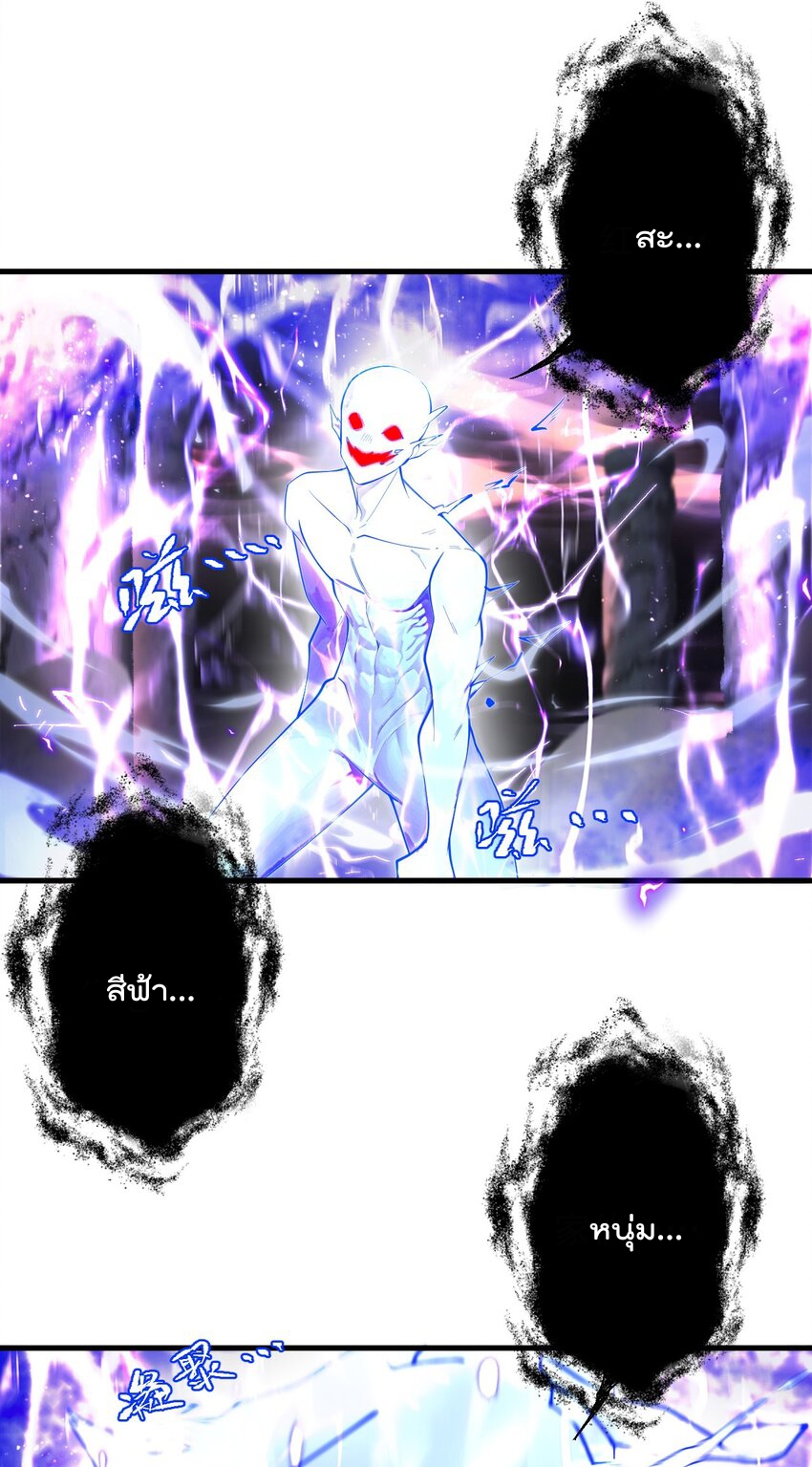 ตัวแปรจุติ ตอนที่ 64 หน้า 27