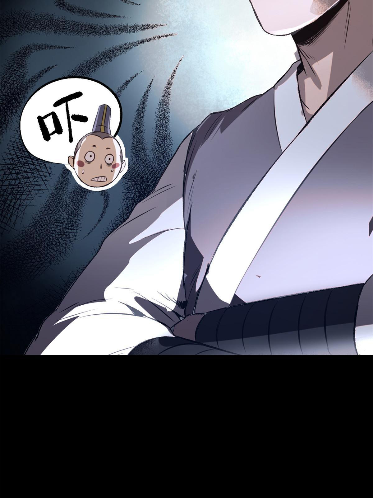 สายลับคนแรกในประวัติศาสตร์ ตอนที่ 22 หน้า 22