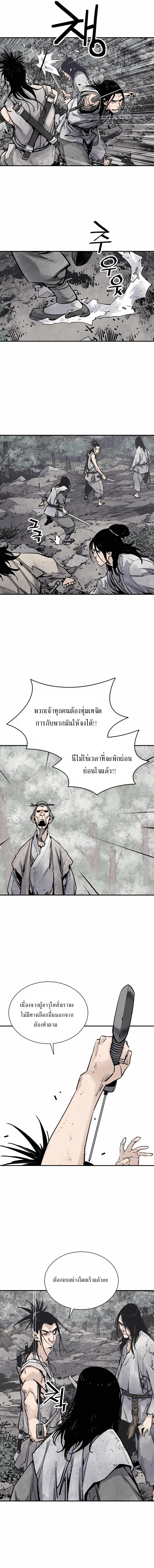 Death God - เทพเจ้าแห่งความตาย ตอนที่ 15 หน้า 9
