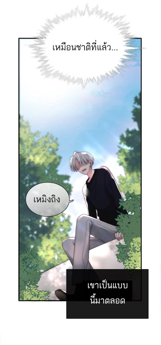 เพียงรัก Only Love ตอนที่ 2 หน้า 11