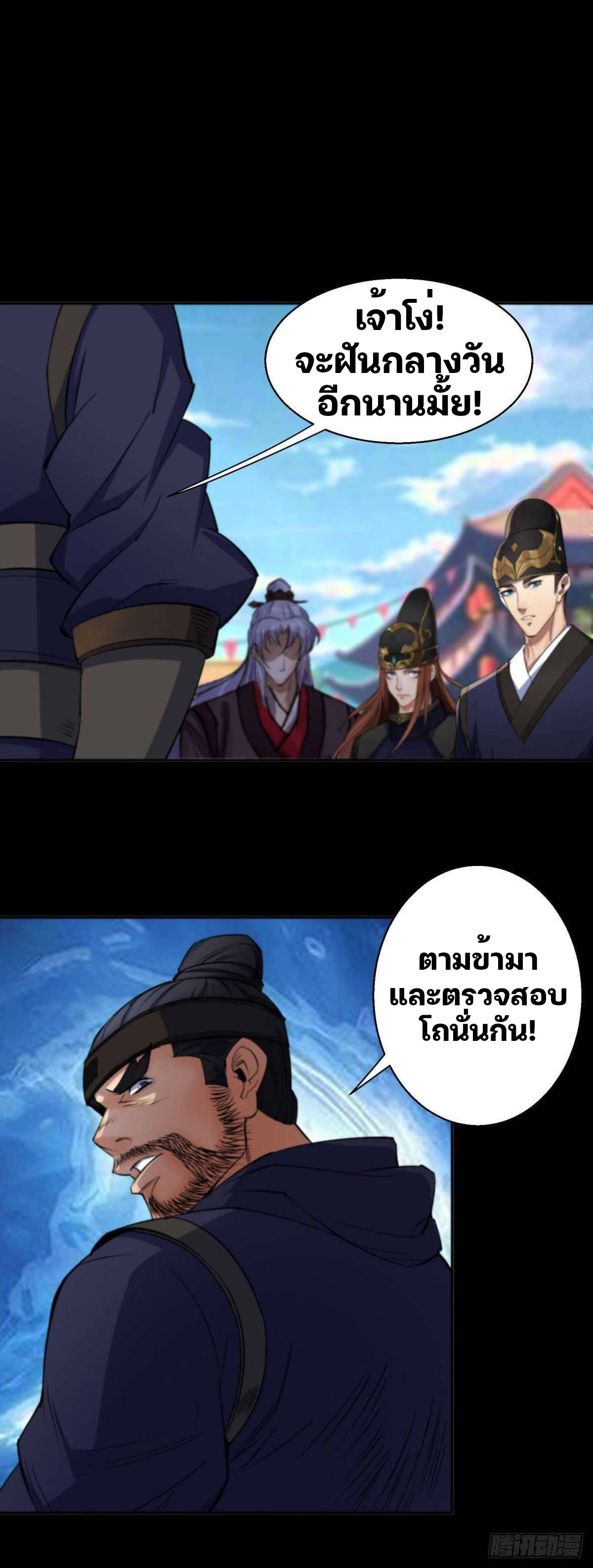 มหาปราชญ์ผู้ยิ่งใหญ่ ตอนที่ 9 หน้า 12