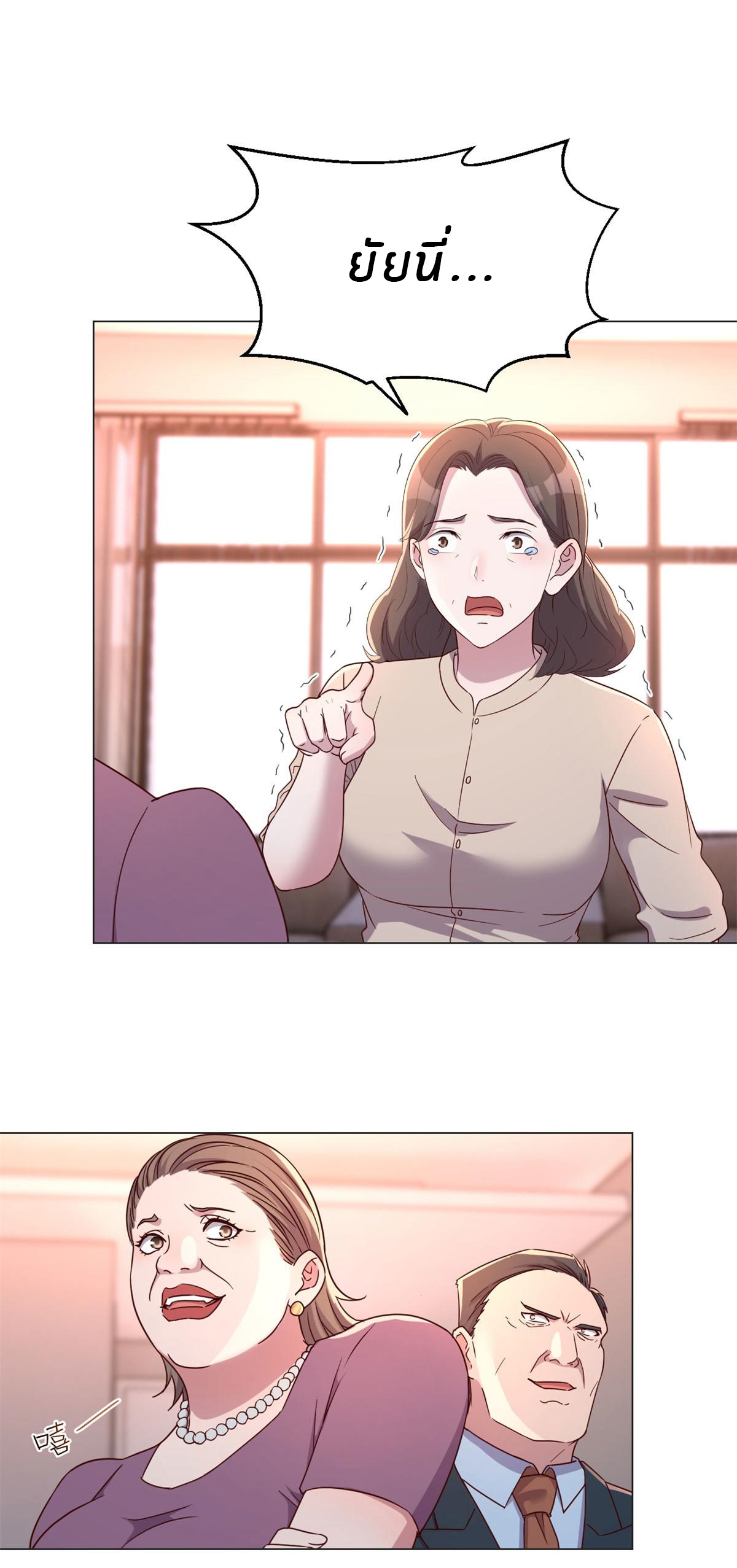 พี่สาวอยากเล่นคุณ ตอนที่ 75 หน้า 2