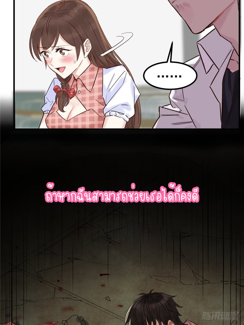 I Have a Hall of Heroic Souls ตอนที่ 2 หน้า 63