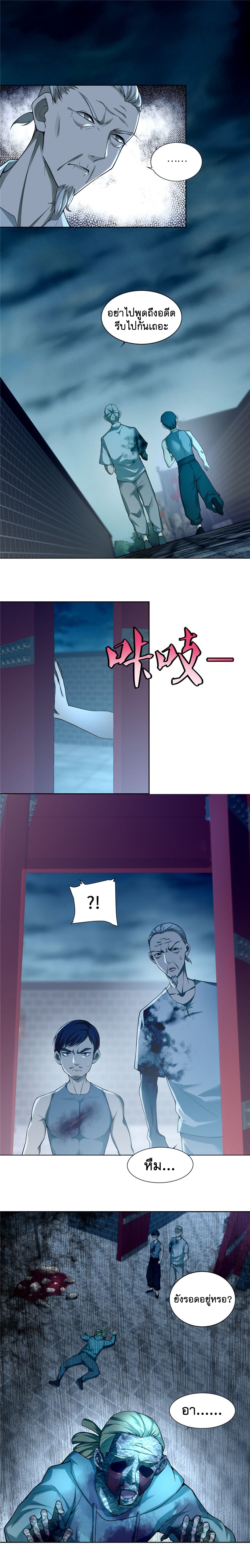 บุรุษไปรษณีย์ไม่จำกัด ตอนที่ 36 หน้า 4