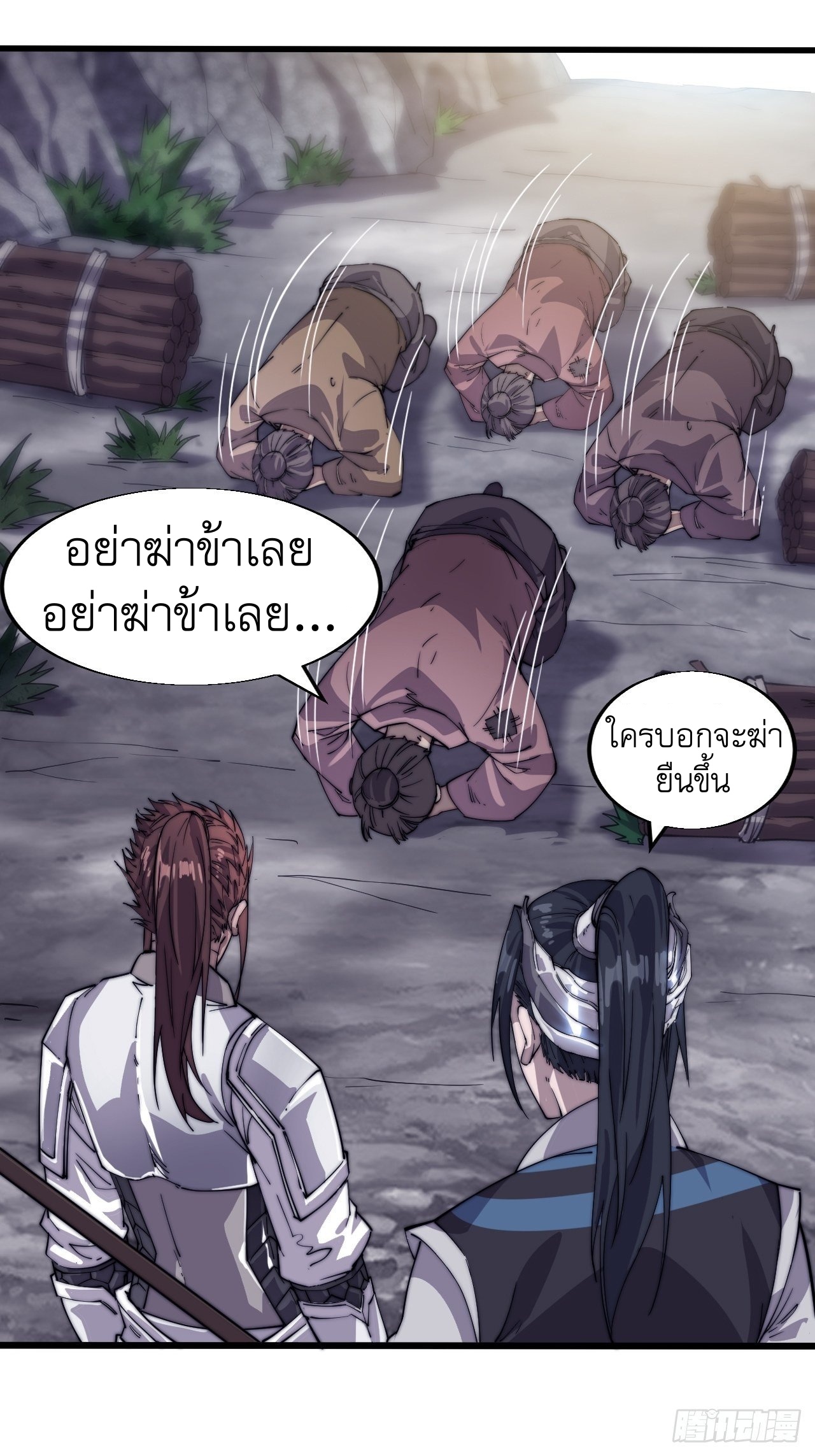 Starting a Mountain ตอนที่ 14 หน้า 13