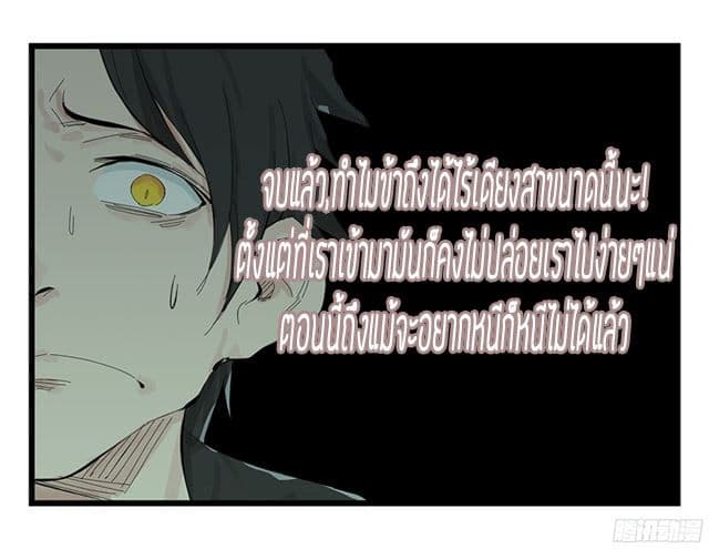 หอคอยสู่สวรรค์ ตอนที่ 4 หน้า 18