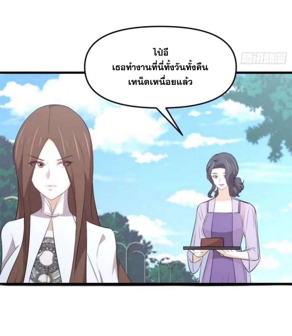 Immortal Swordsman in The Reverse World ข้าเซียนกระบี่ไม่เกาะสตรี ตอนที่ 305 หน้า 10