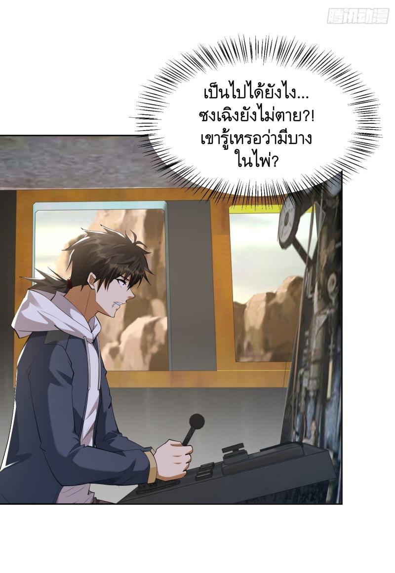 THE FIRST ORDER ตอนที่ 184 หน้า 38