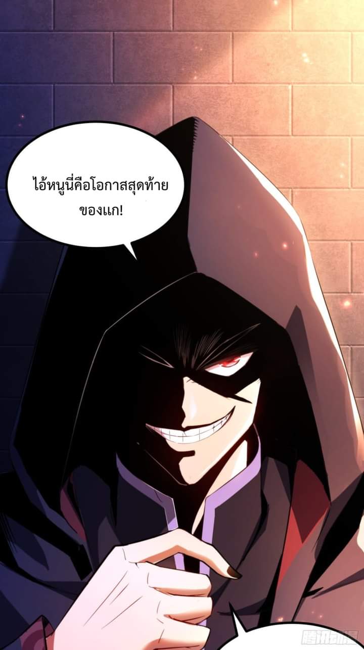 I LEVEL UP EVEN IN DESPERATE SITUATIONS ตอนที่ 3 หน้า 20