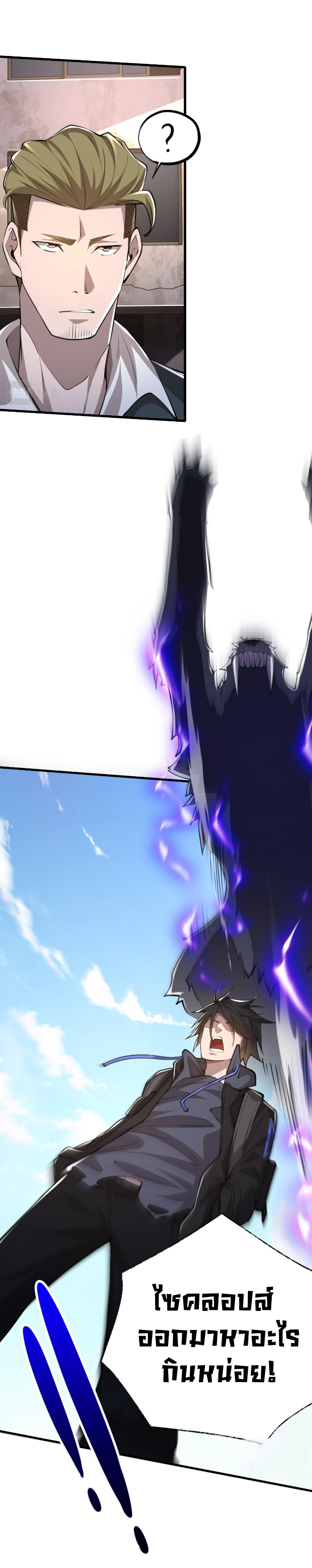 [.Doom Summoner.] ตอนที่ 18 หน้า 20