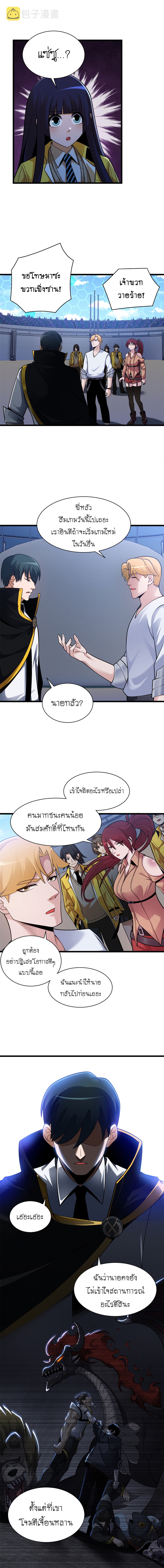 Super god pet shop - ร้านค้าสุดยอดสัตว์เลี้ยงระดับพระเจ้า (ชนจีน) ตอนที่ 46 หน้า 7