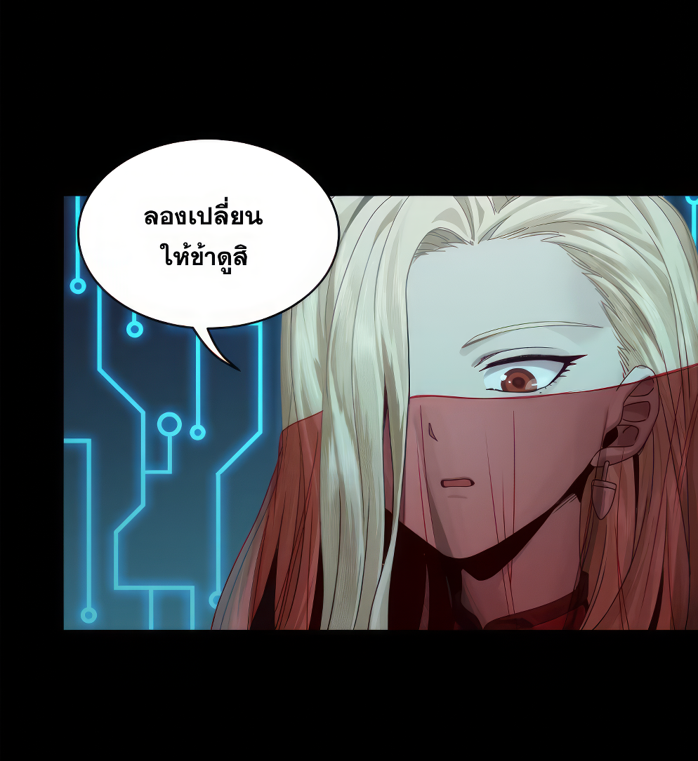 Legend of Star Genera ชนจีน ตอนที่ 276 หน้า 19