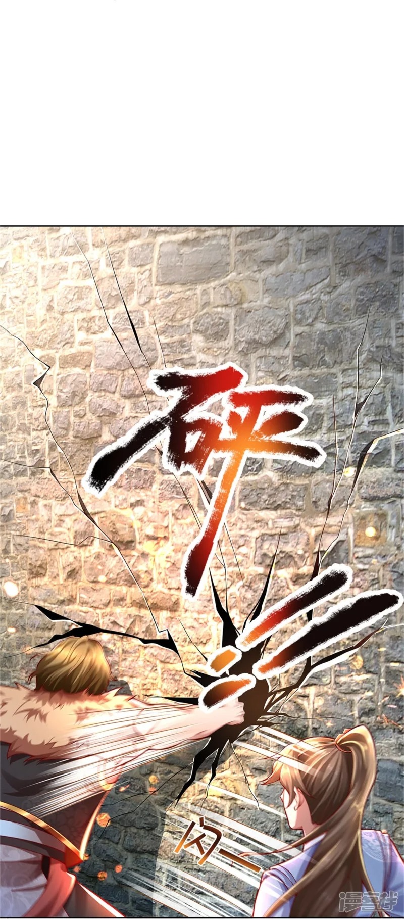 Sky Sword God ตอนที่ 36 หน้า 10