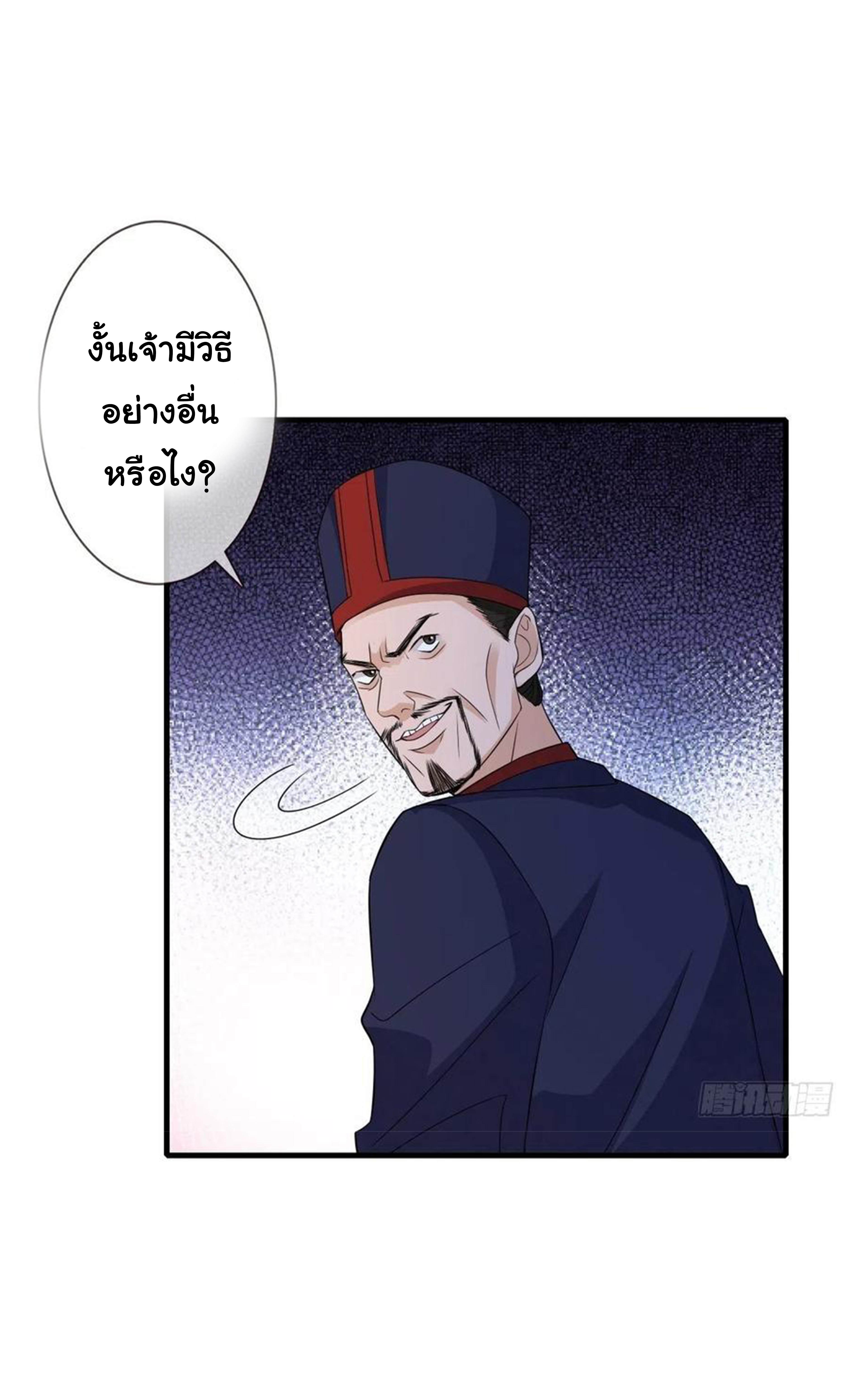จักรพรรดินีสงคราม เกิดใหม่ในโลกซอมบี้ (Empress of the last days) จบ ตอนที่ 18 หน้า 15