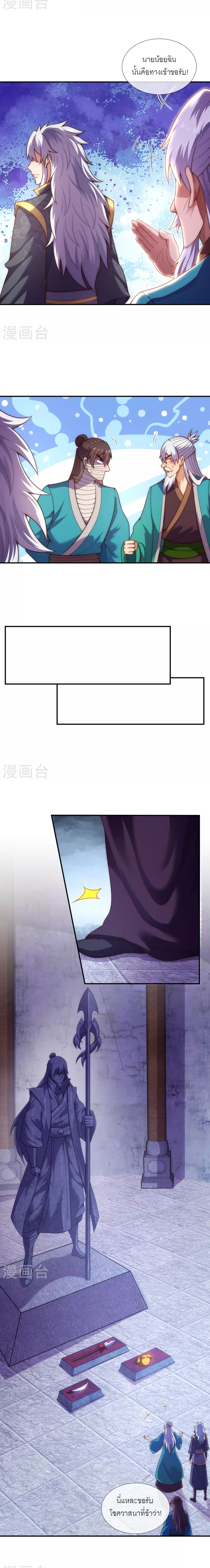 (ชนจีน) The Heavenly Conqueror ตอนที่ 54 หน้า 14