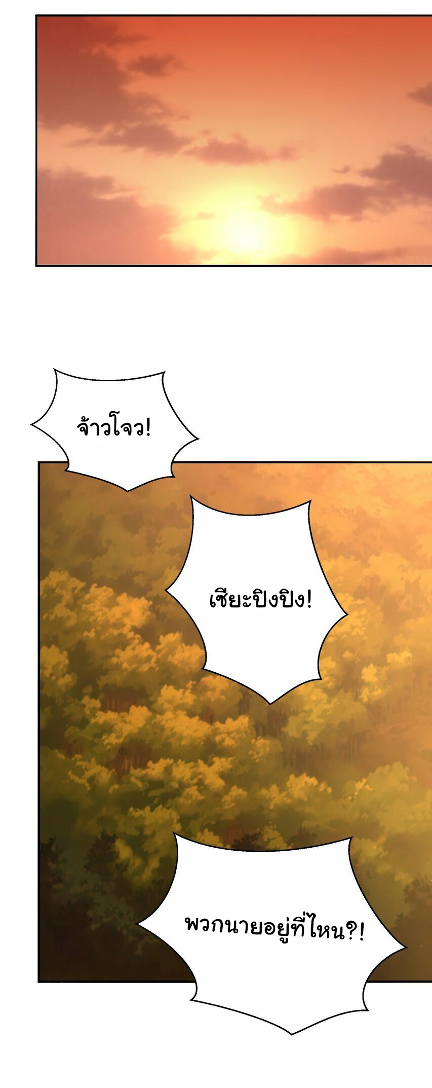 กลับมาเกิดใหม่ในยุคก่อนวันสิ้นโลก! ตอนที่ 20 หน้า 34