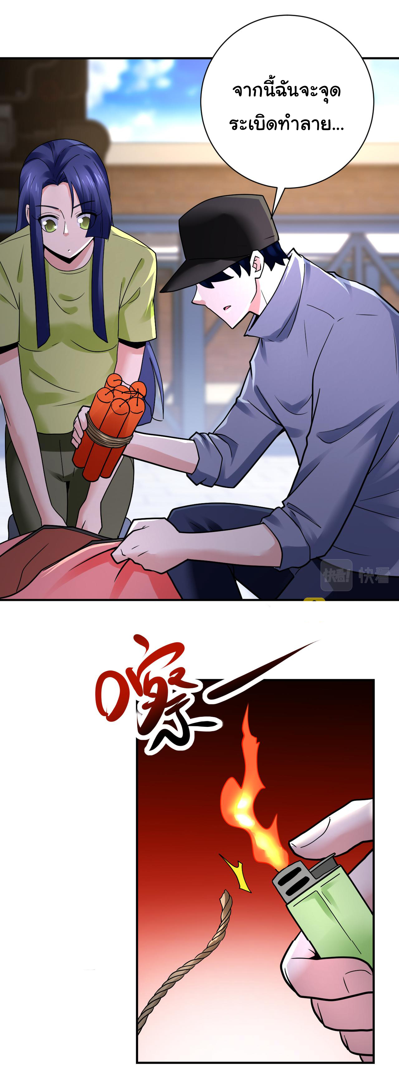 Apocalyptic Super System ตอนที่ 346 หน้า 11