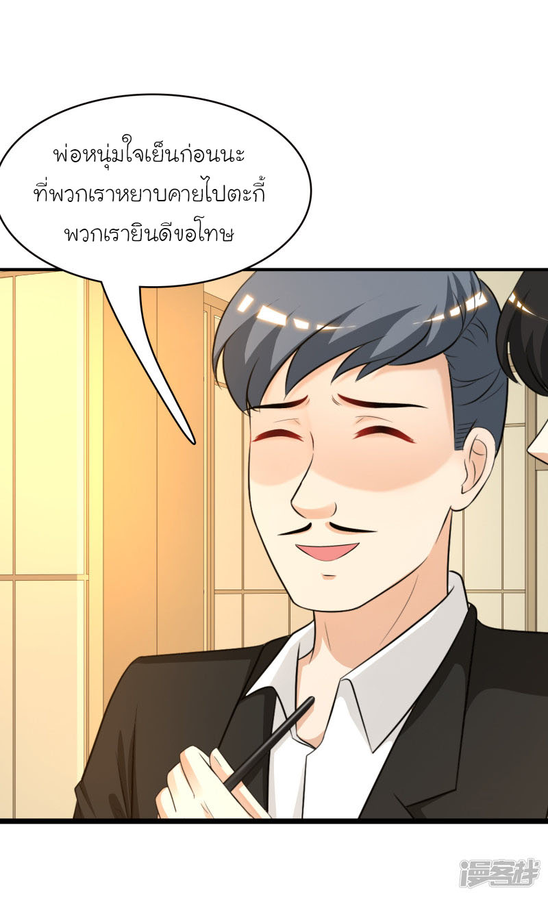ราชาดอกไม้อมตะ ตอนที่ 52 หน้า 3