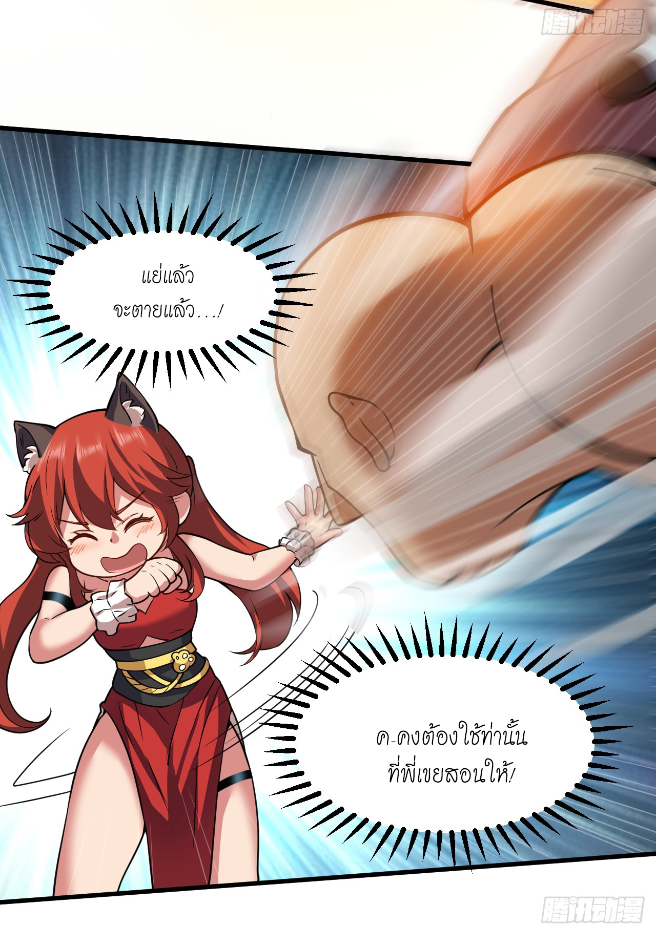 ข้าอยู่อย่างสันโดษมากว่า 100,000 ปี (ทันจีน) ตอนที่ 95 หน้า 46