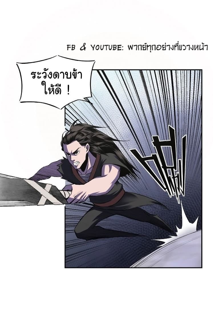 หมดยุคพระเอกเกิดใหม่ด้วยระบบโคตรเลว ตอนที่ 3 หน้า 31