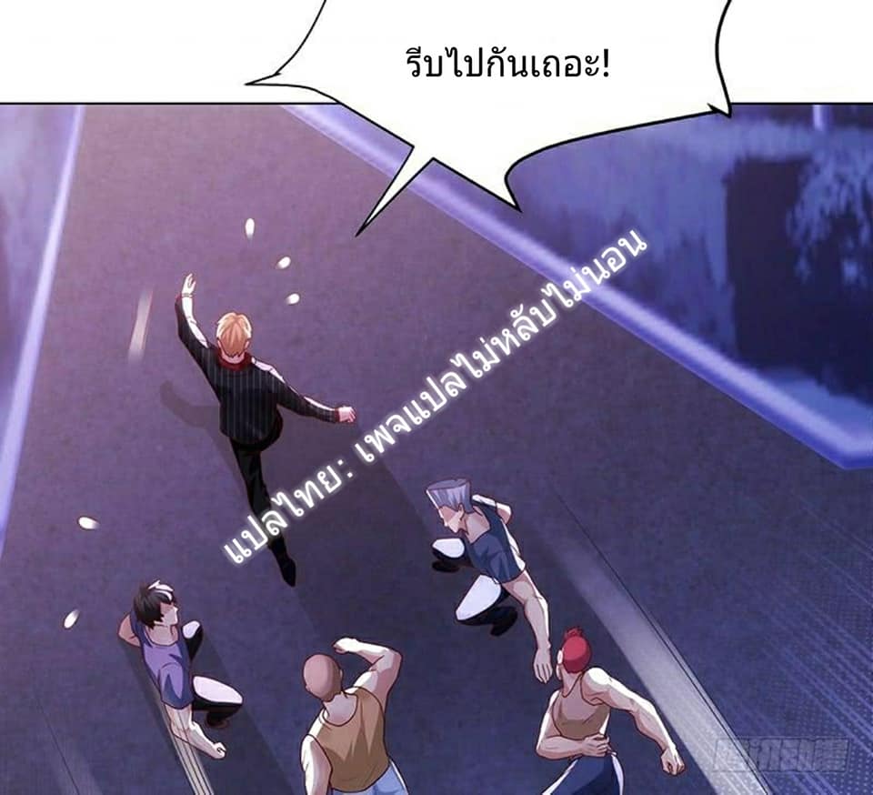 |. Carrying The Goddess Along (จบss1) ตอนที่ 4 หน้า 22