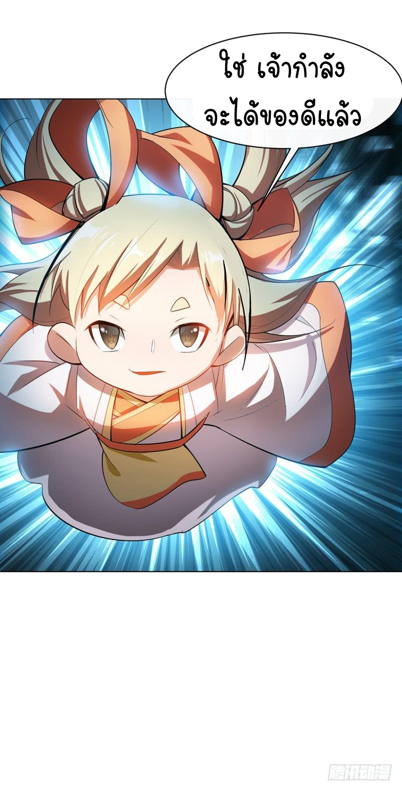 Wu ni ตอนที่ 20 หน้า 24