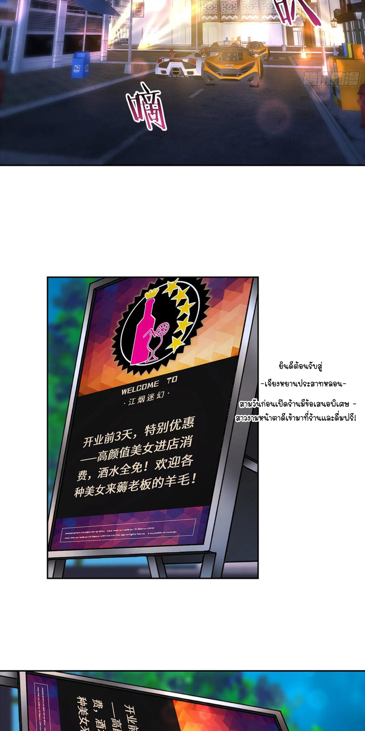 ผมไปเกาะสาวสวยกิน, แต่ตอนนี้ฉันเป็นคนร่ำรวยแล้ว~ ตอนที่ 149 หน้า 31