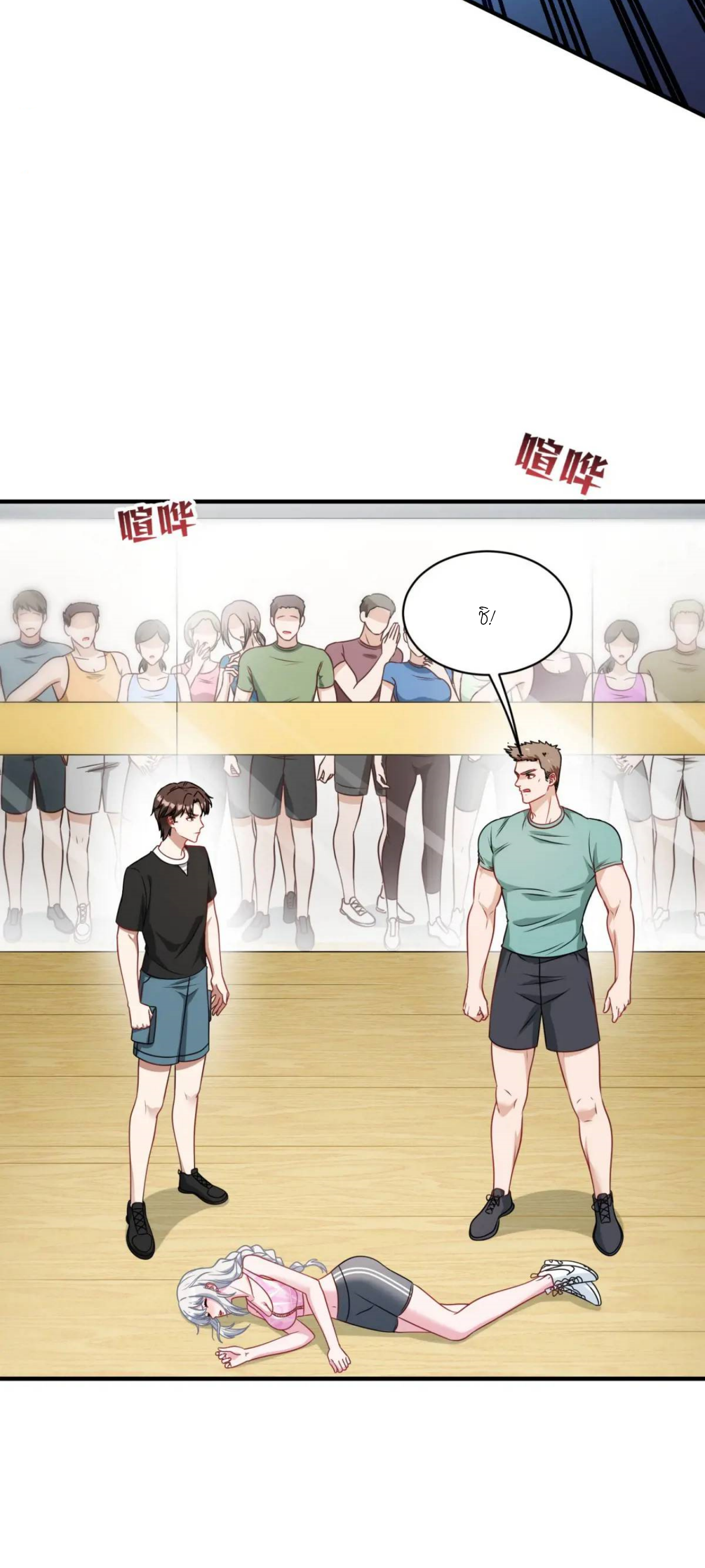 ผมไปเกาะสาวสวยกิน, แต่ตอนนี้ฉันเป็นคนร่ำรวยแล้ว~ ตอนที่ 53 หน้า 7