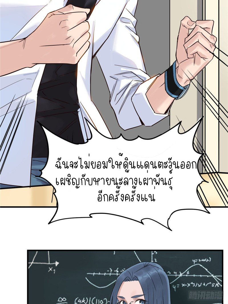 I Have a Hall of Heroic Souls ตอนที่ 2 หน้า 42