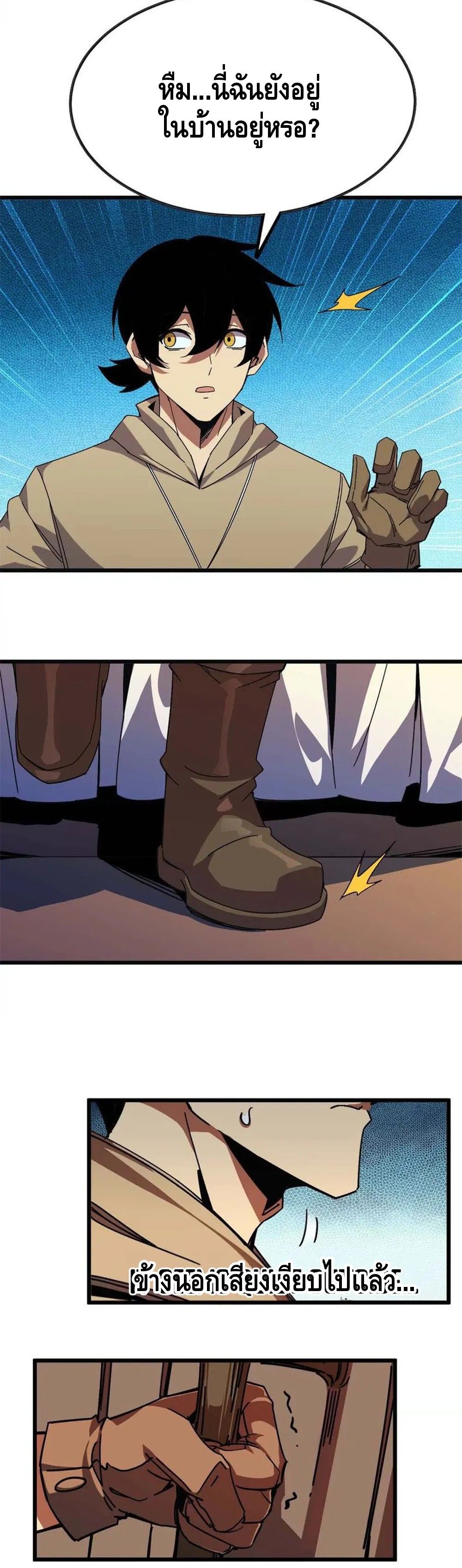 ราชินีปีศาจ (勇者X女魔王) ตอนที่ 4 หน้า 17