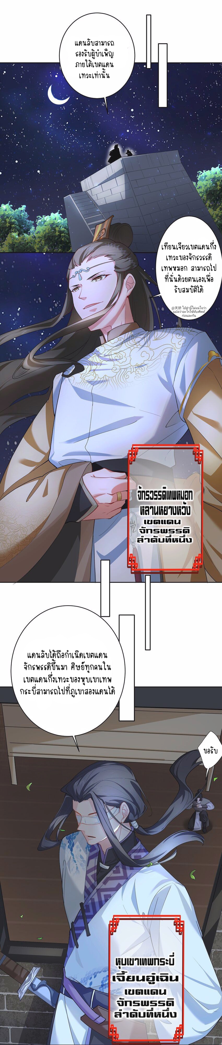 ตัวแปรจุติ ตอนที่ 40 หน้า 15
