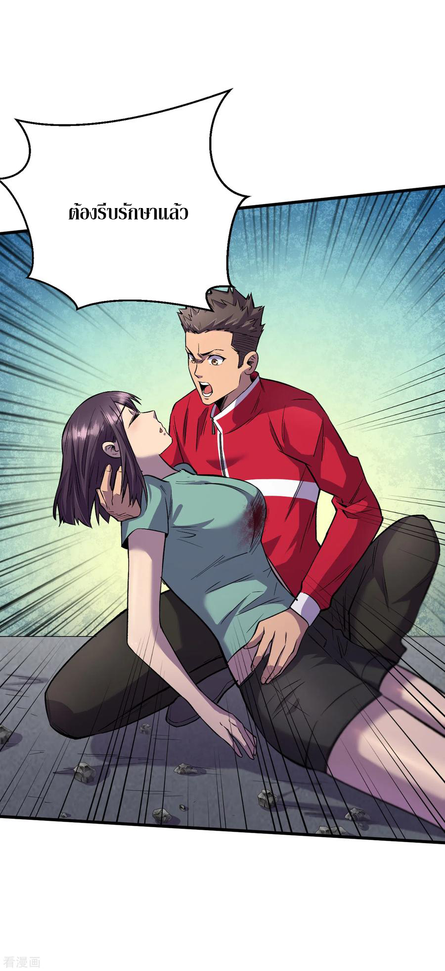 The Last Hero ตอนที่ 6 หน้า 32