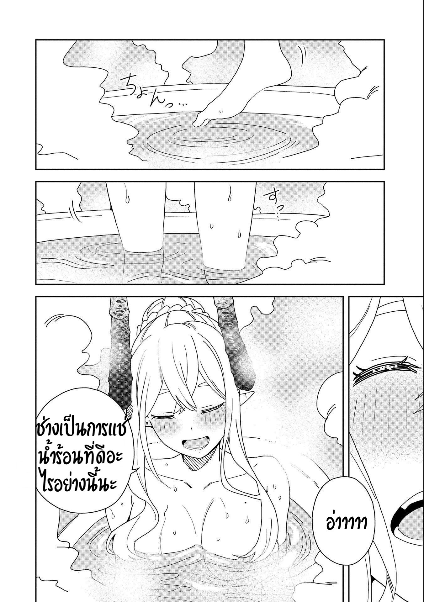 Akuma no Niidzuma ตอนที่ 9 หน้า 30