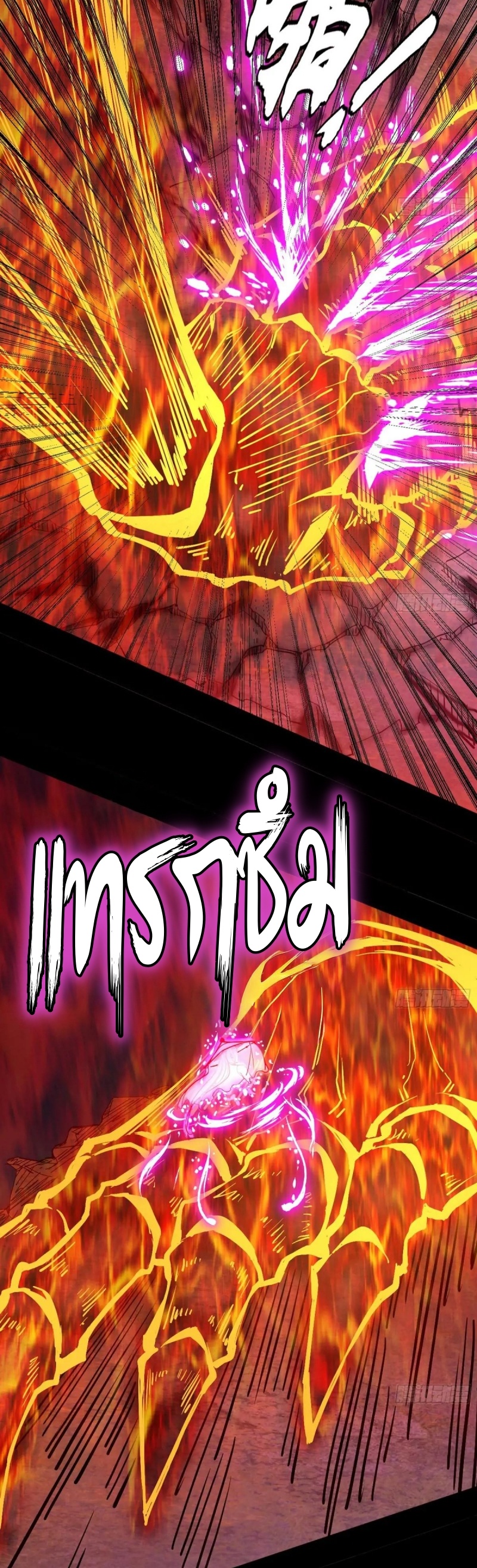 I'm an Evil God ข้าคือจักรพรรดิปีศาจ ตอนที่ 419 หน้า 34