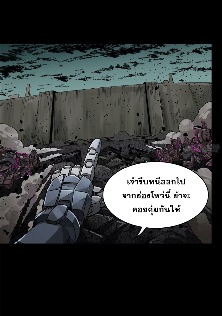 Legend of Star Genera ชนจีน ตอนที่ 153 หน้า 40