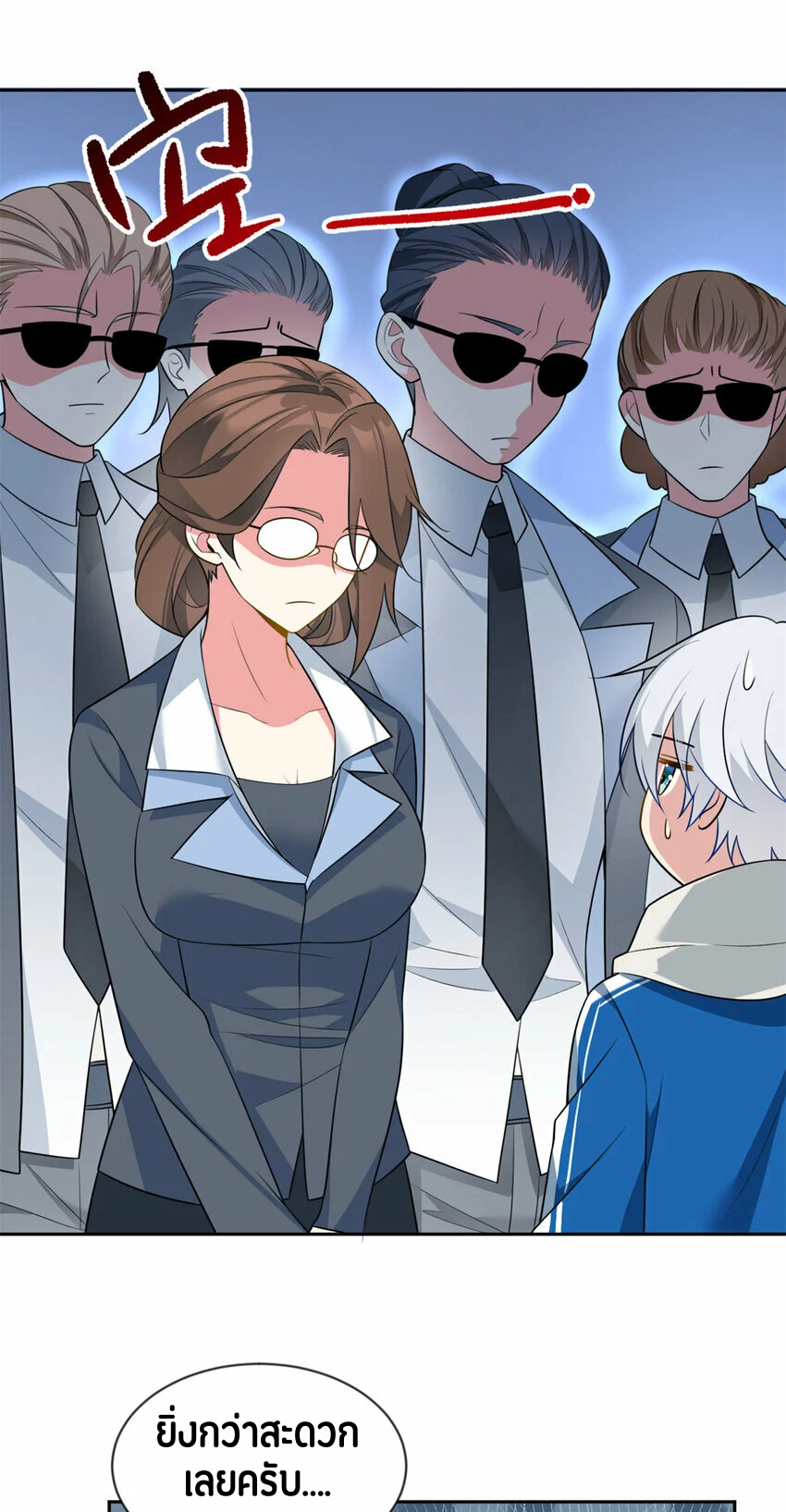 i eat soft rice in another world ตอนที่ 26 หน้า 15