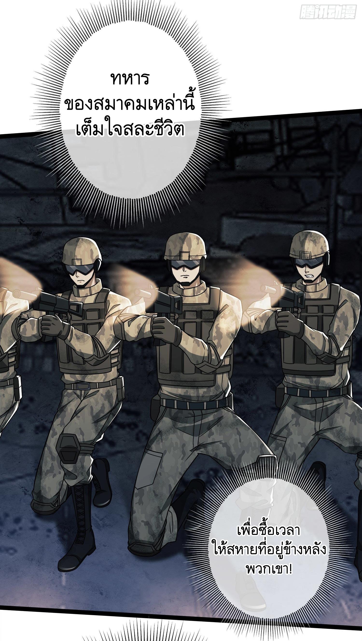 THE FIRST ORDER ตอนที่ 48 หน้า 19