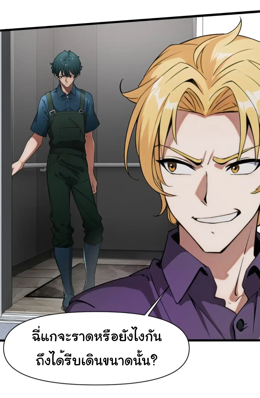 ภรรยาจักรพรรดินีกับสามีขยะ ตอนที่ 18 หน้า 7