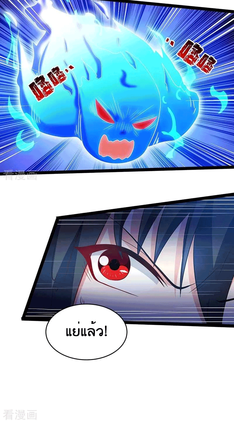 One Step Toward Freedom ตอนที่ 165 หน้า 27